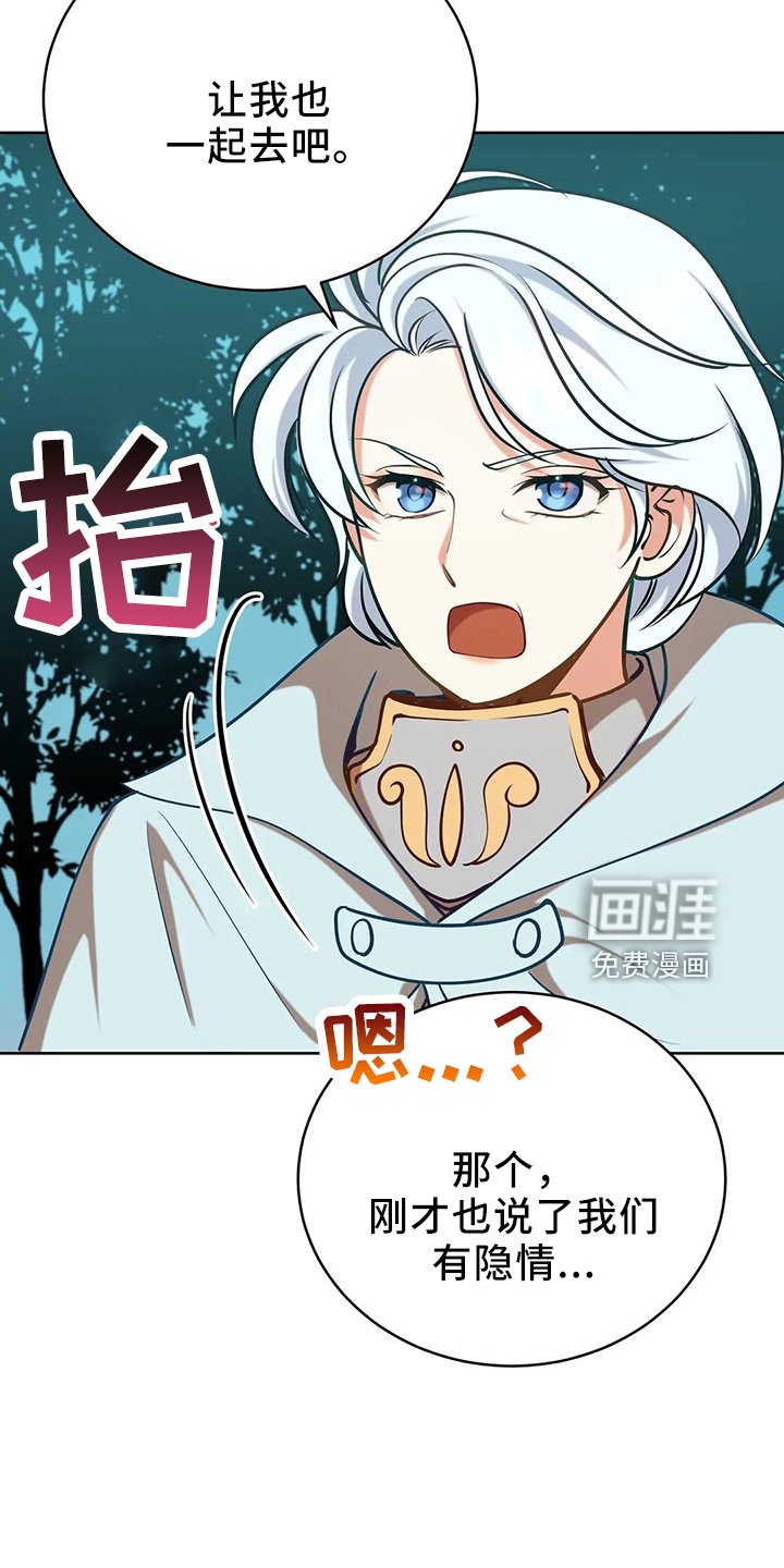 第83章：新同伴