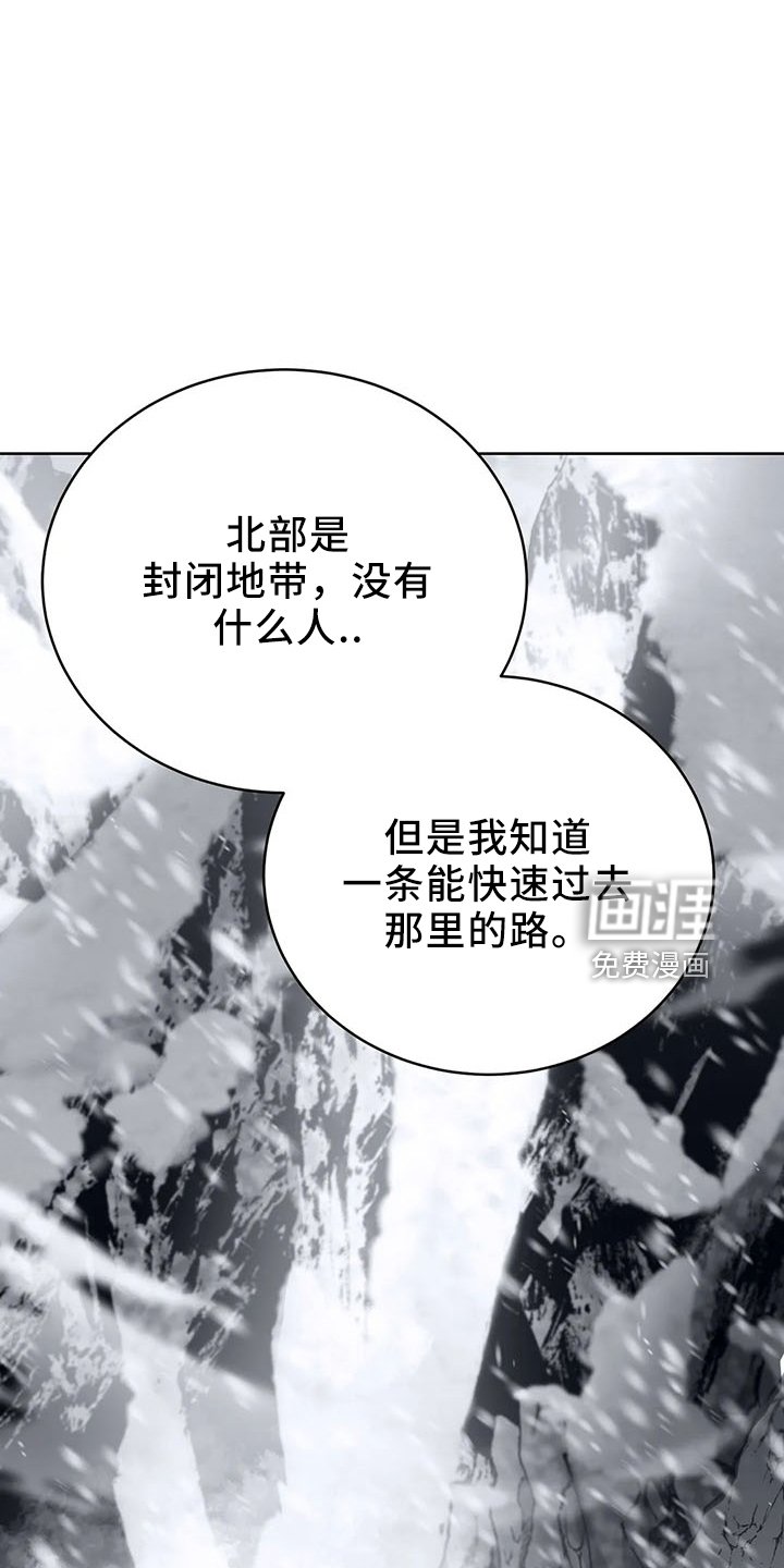 第83章：新同伴