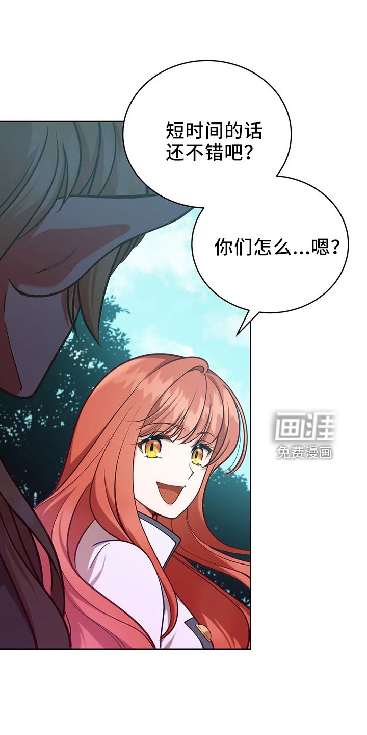 第83章：新同伴