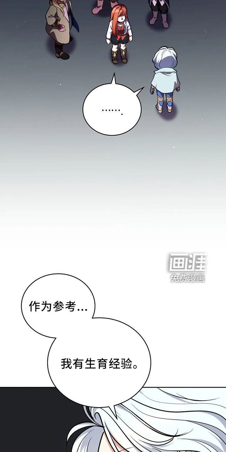 第83章：新同伴