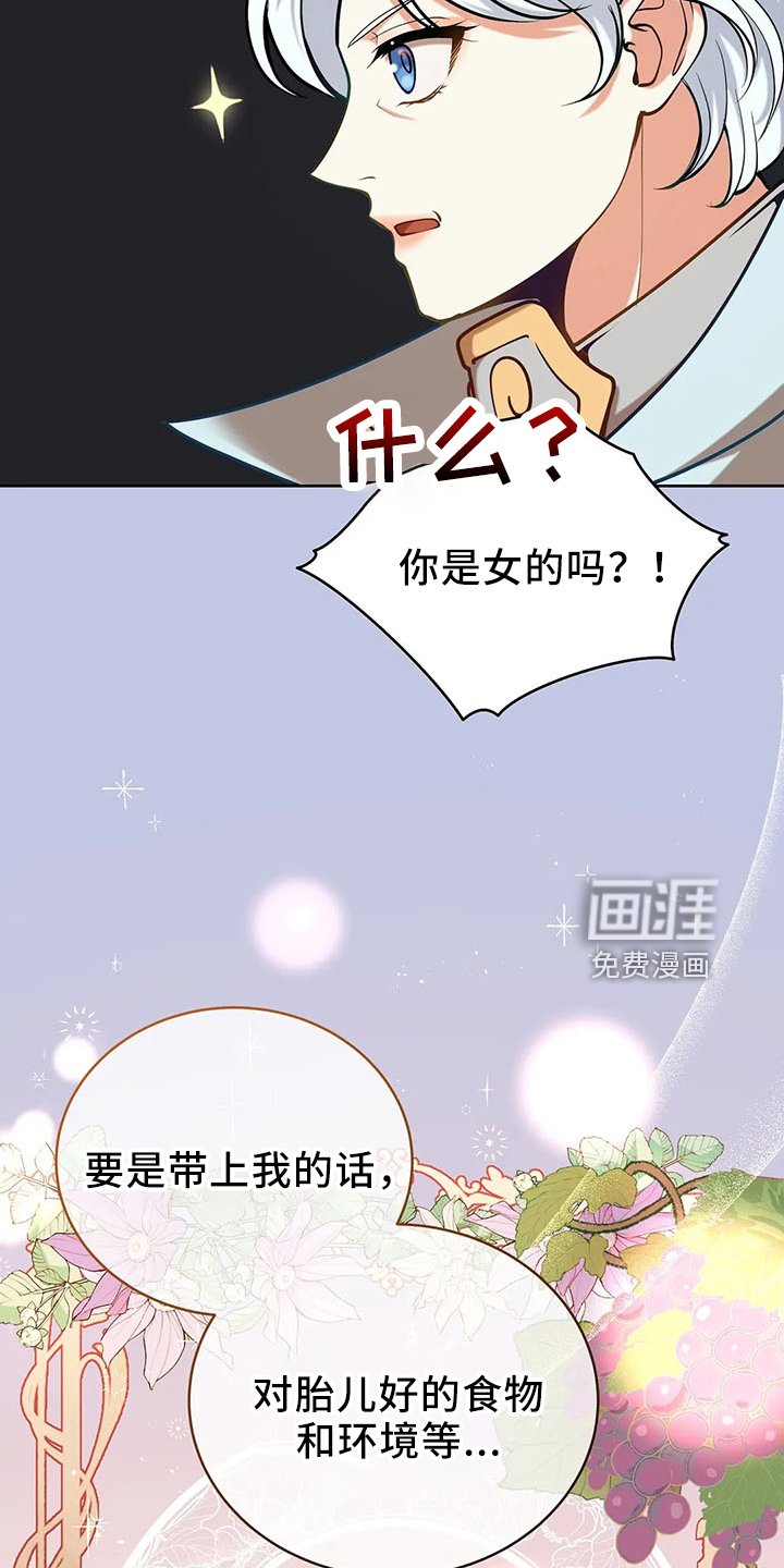 第83章：新同伴
