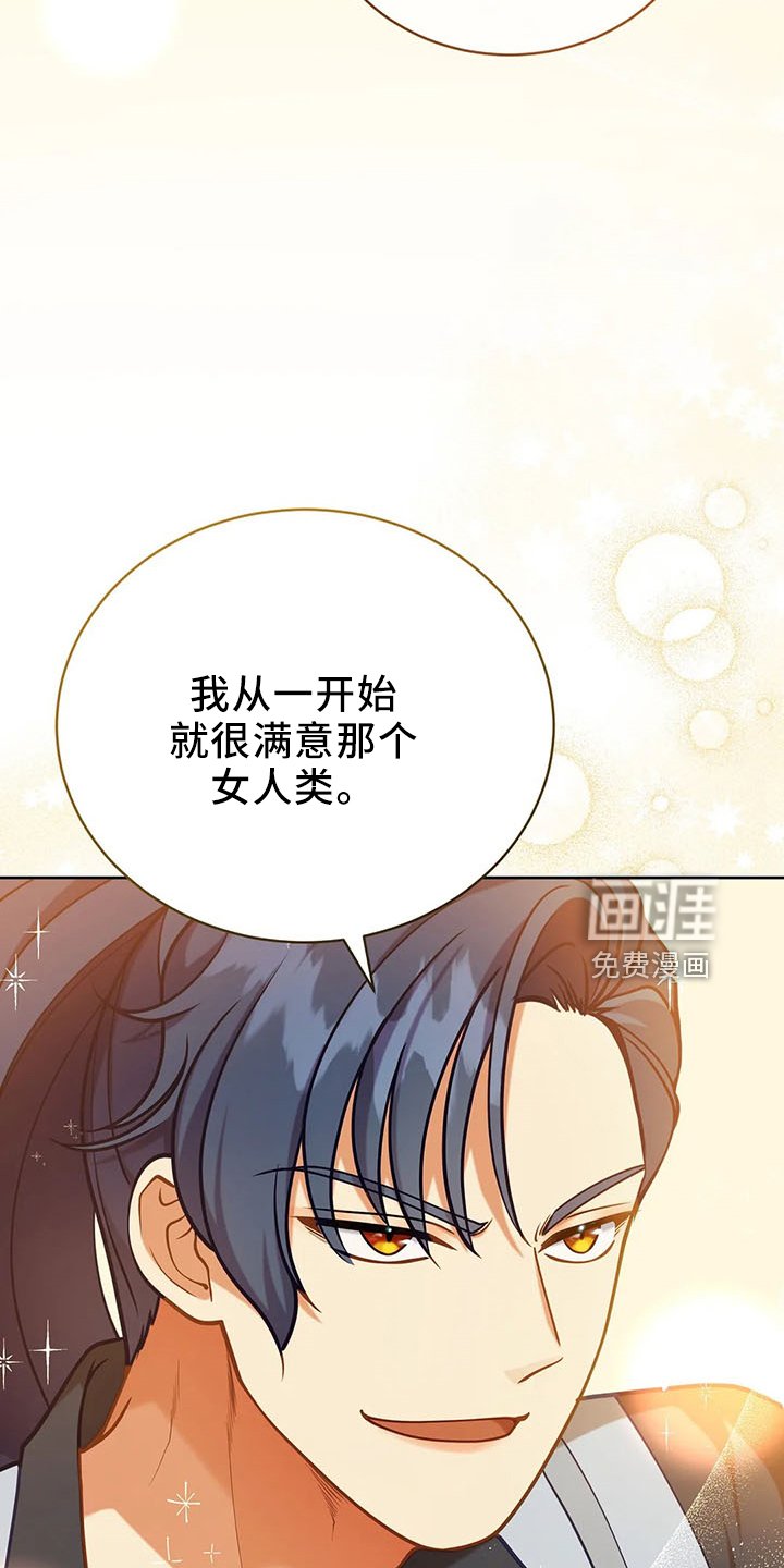 第83章：新同伴
