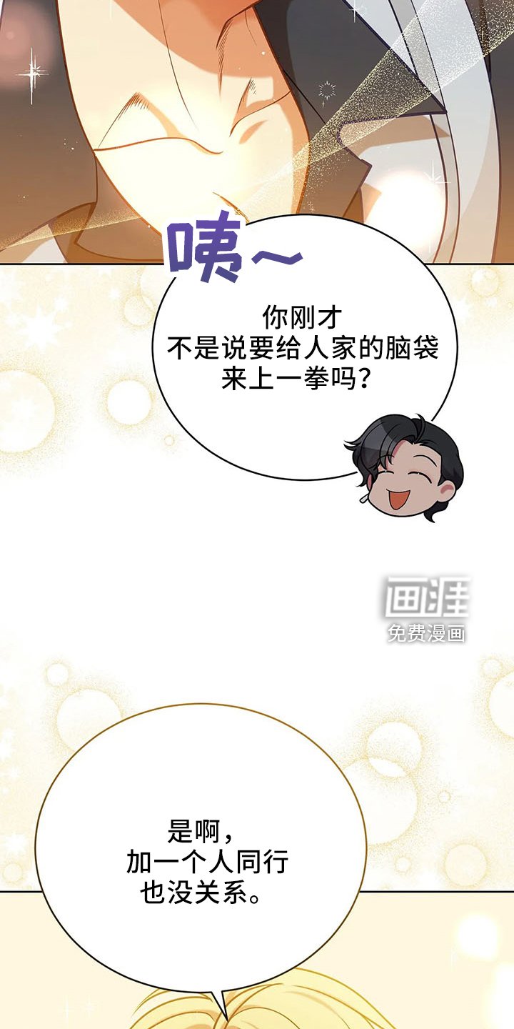 第83章：新同伴