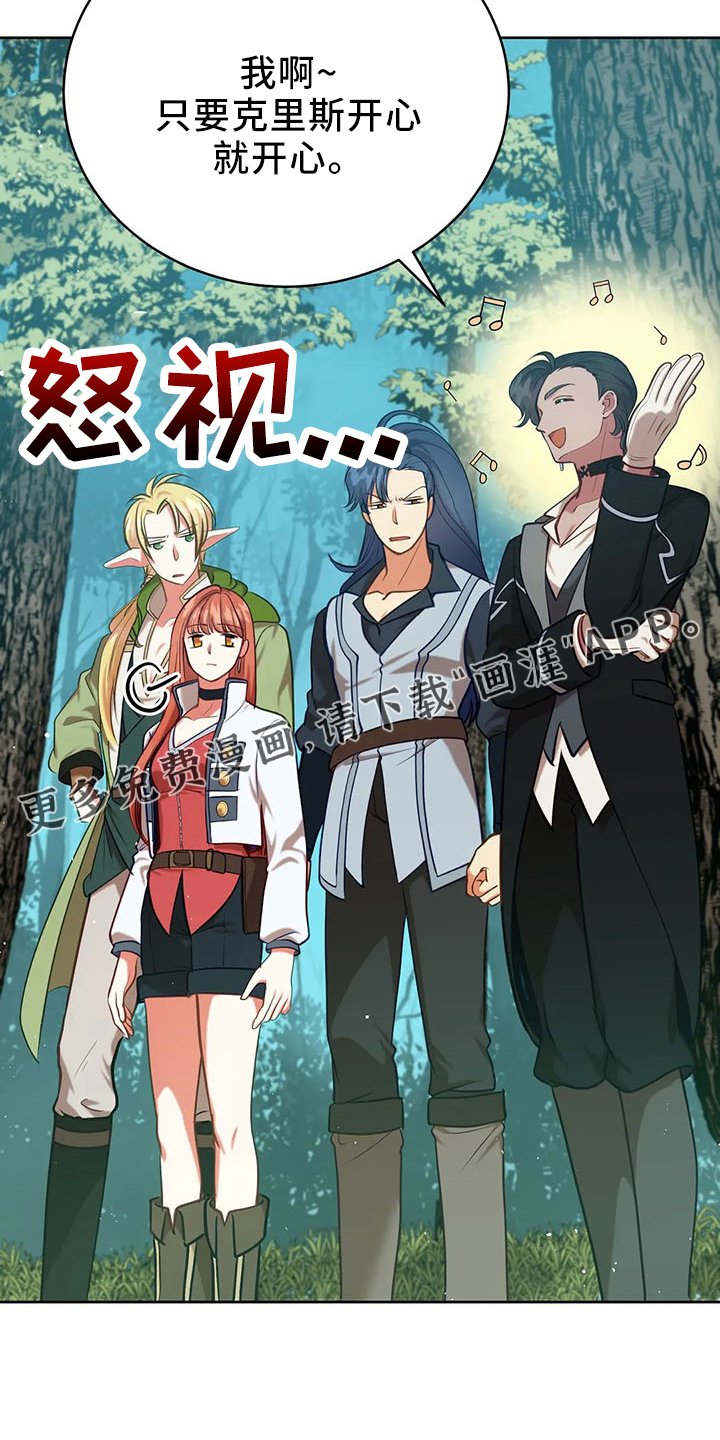 第83章：新同伴