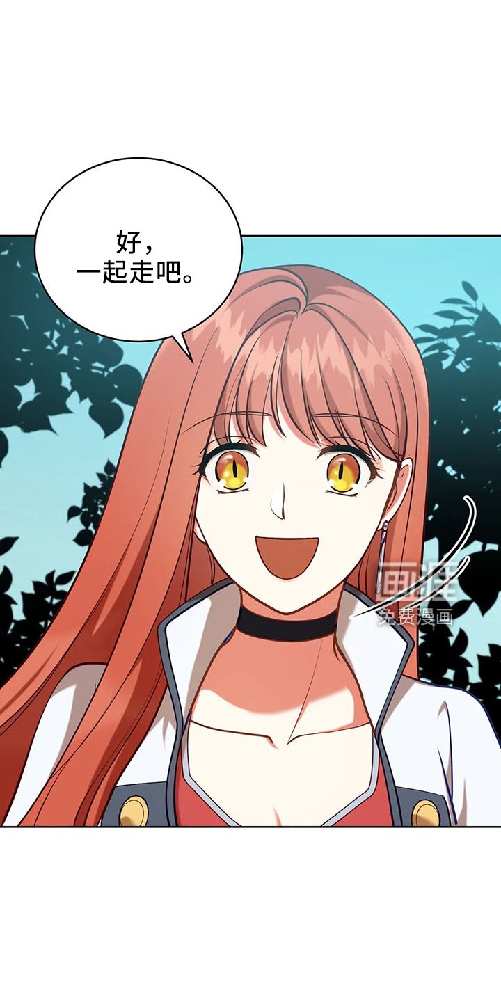 第83章：新同伴