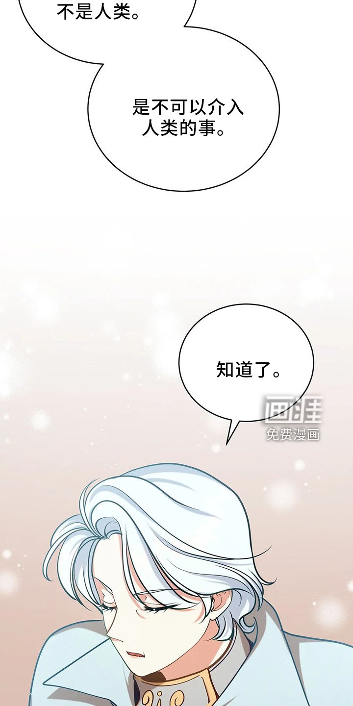 第83章：新同伴