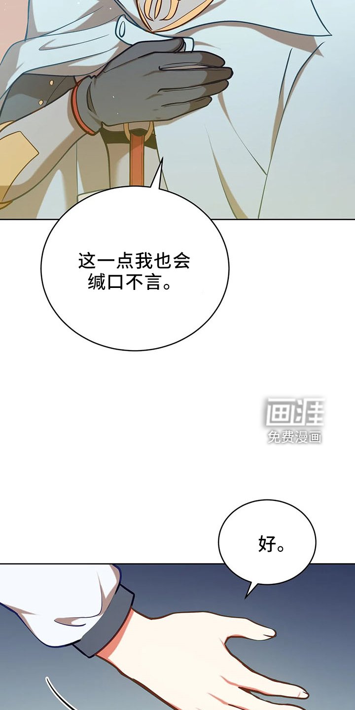 第83章：新同伴