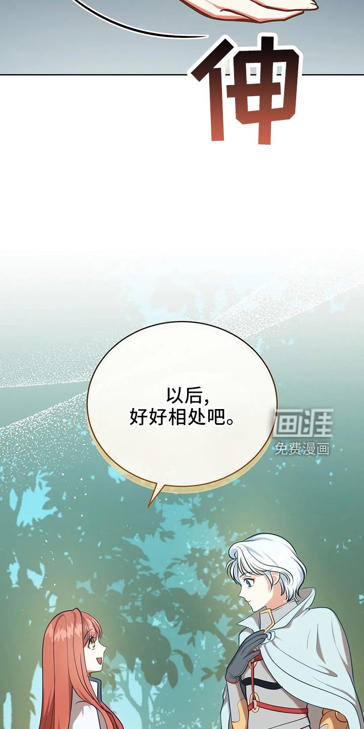第83章：新同伴