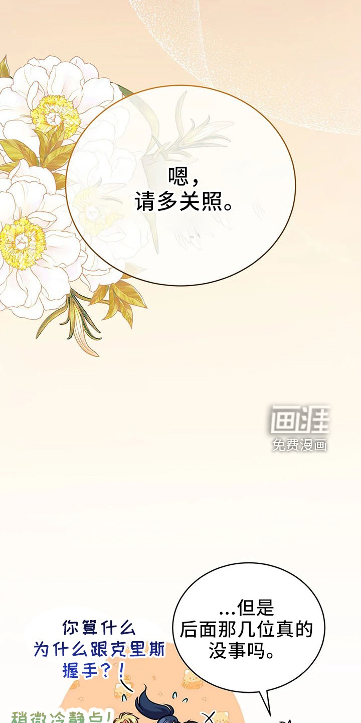第83章：新同伴