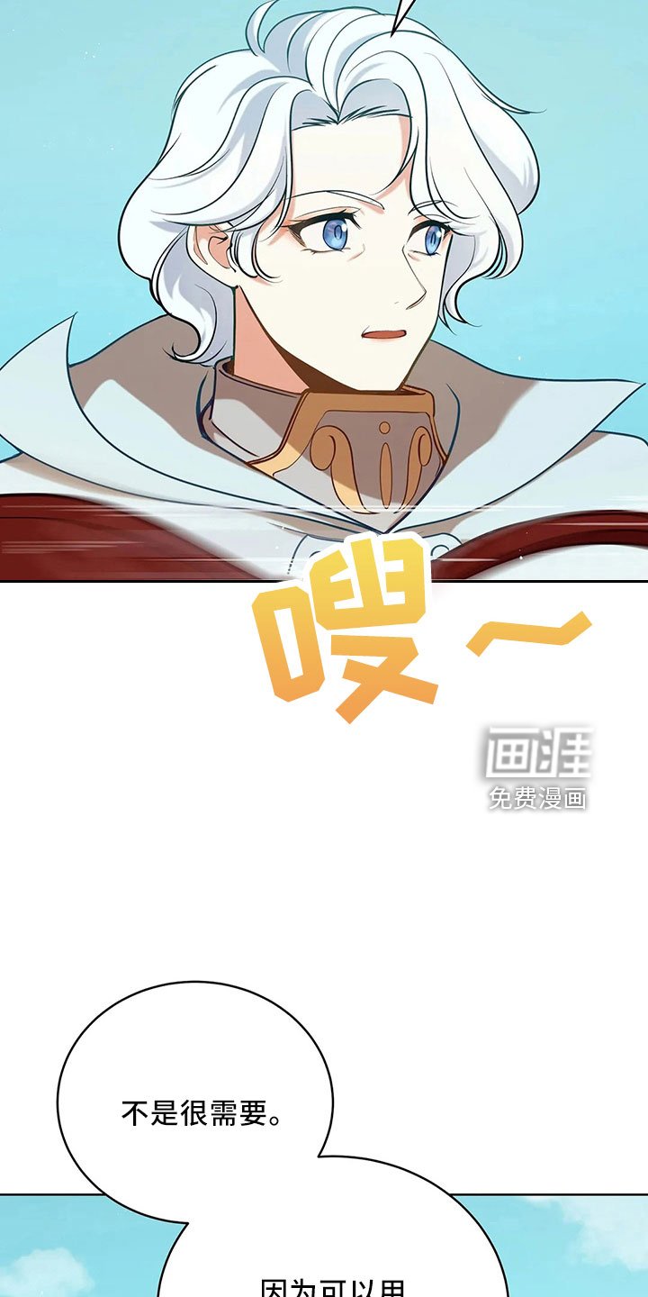 第84章：妾