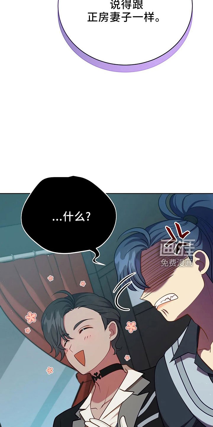 第84章：妾