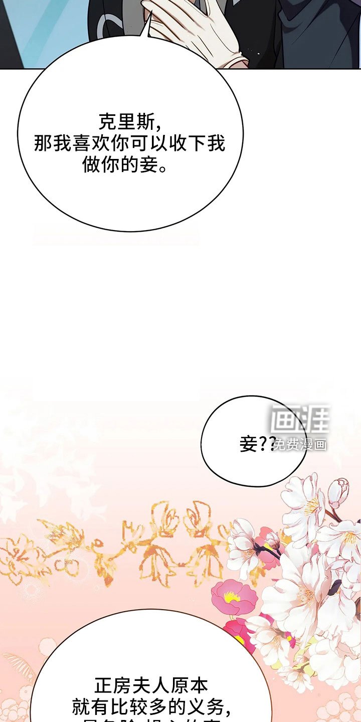 第84章：妾