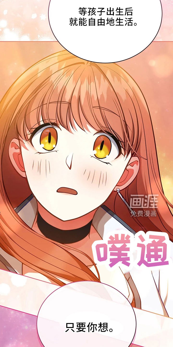 第85章：应该没事