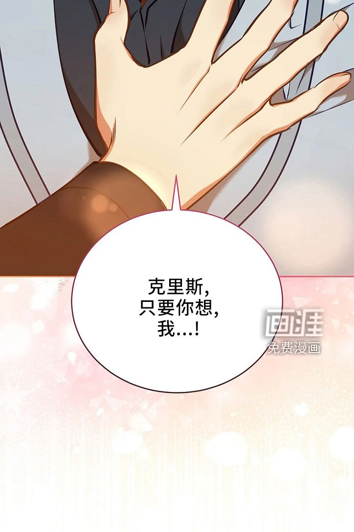 第85章：应该没事