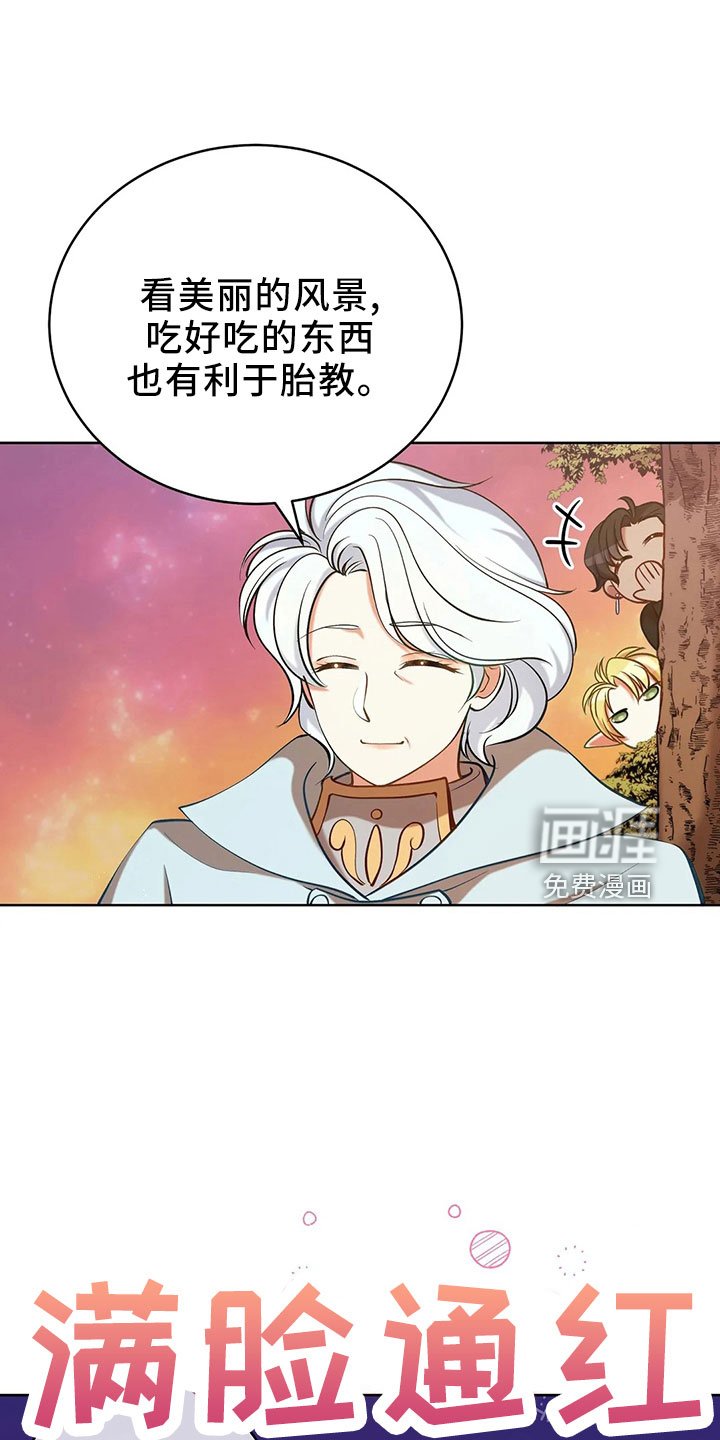 第85章：应该没事