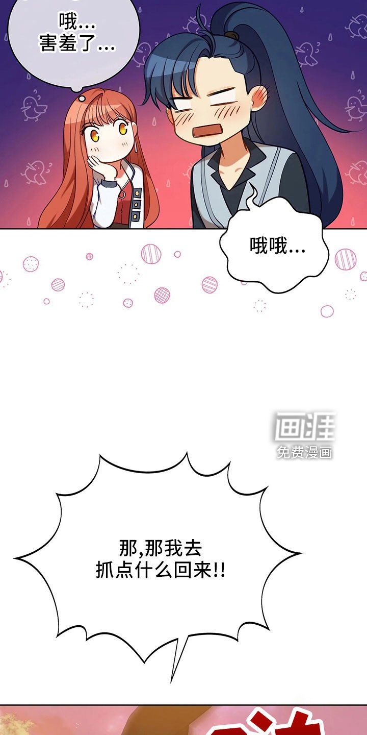第85章：应该没事