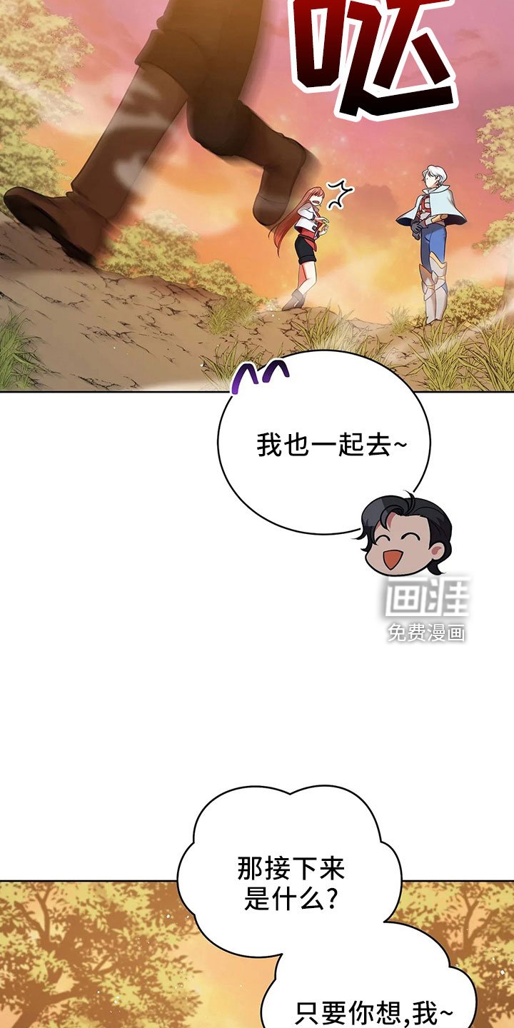 第85章：应该没事