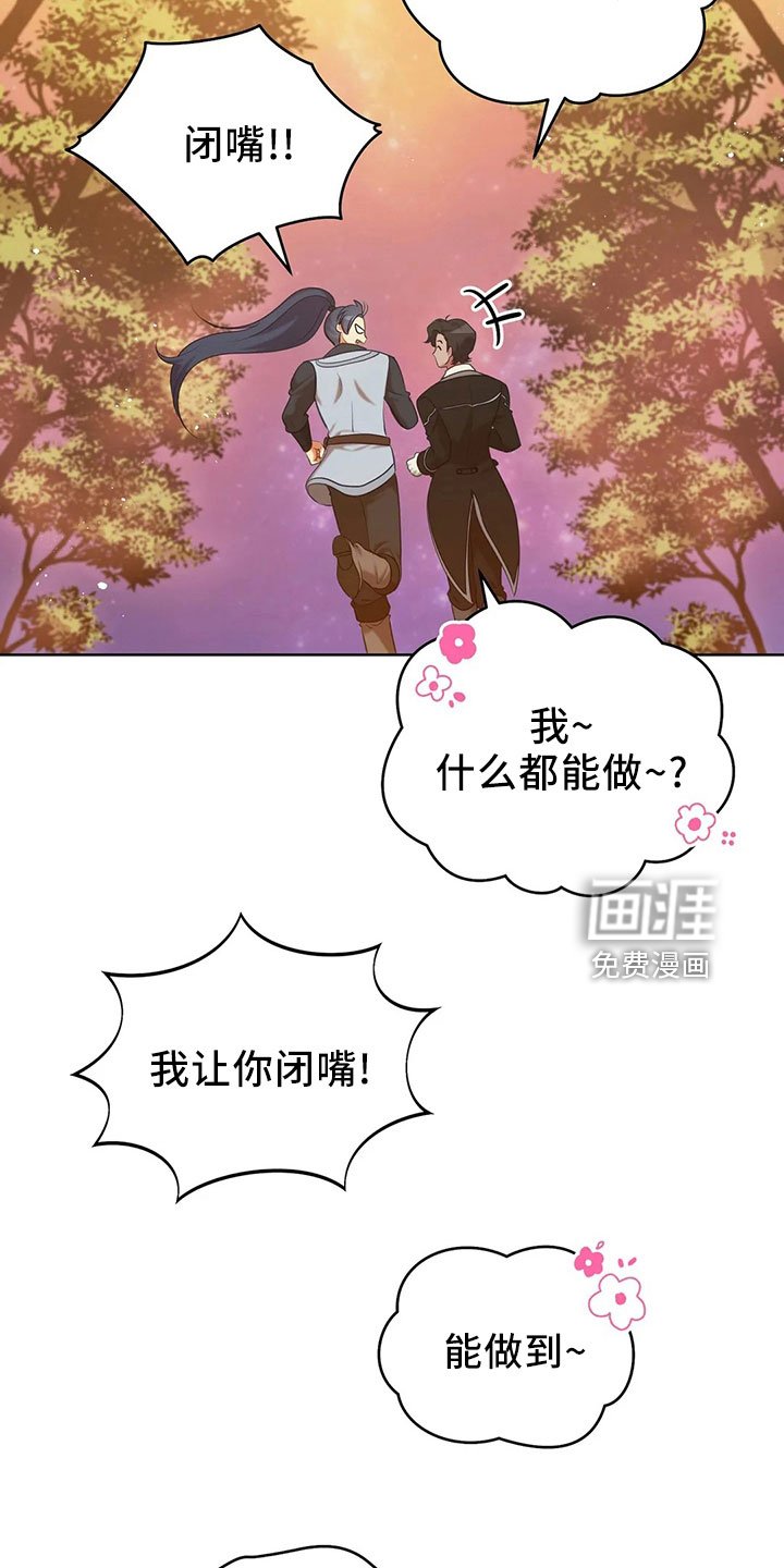 第85章：应该没事