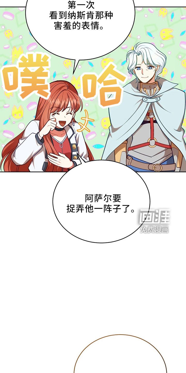 第85章：应该没事