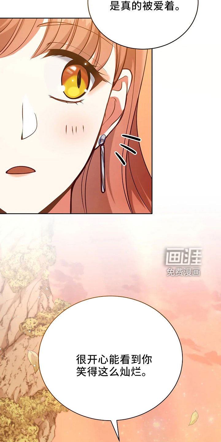 第85章：应该没事