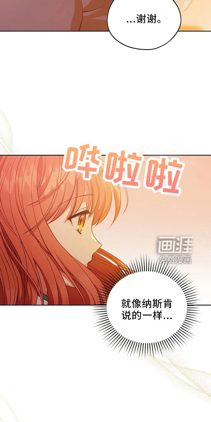 第85章：应该没事
