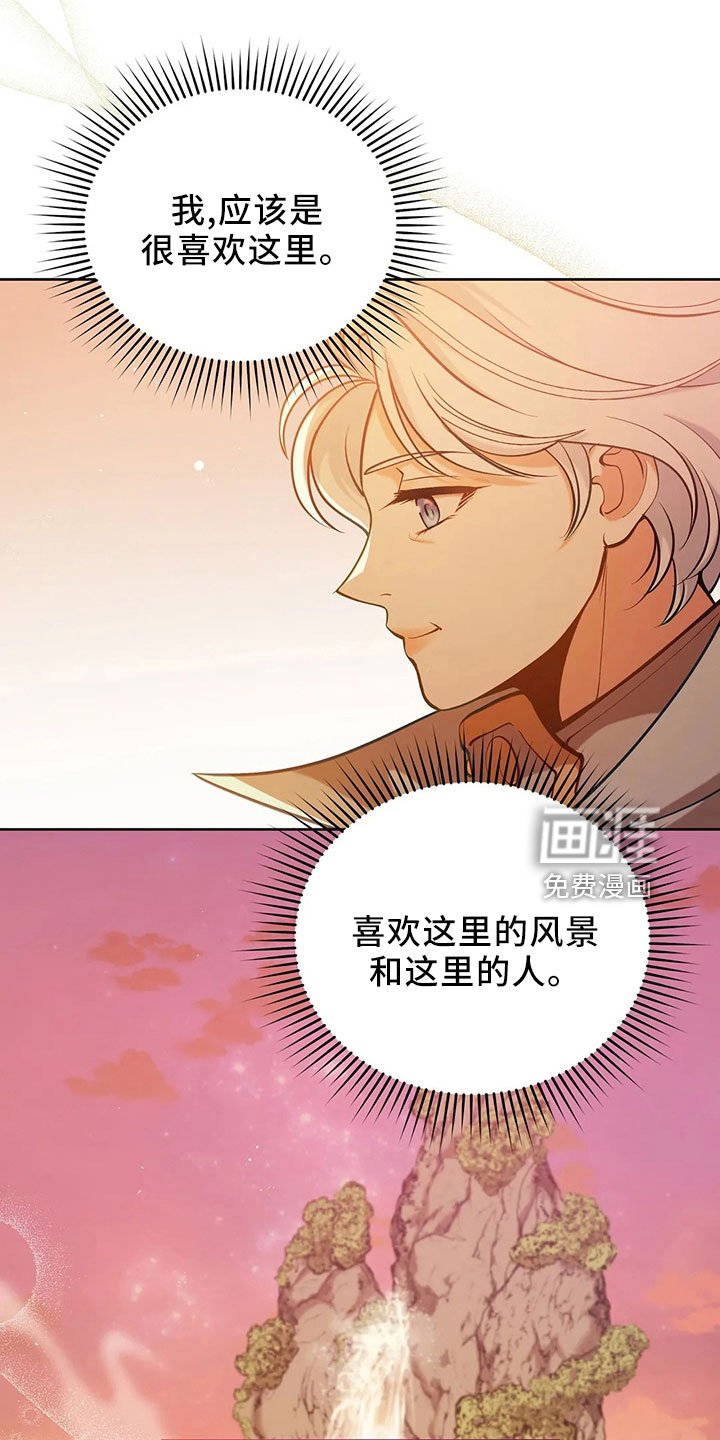 第85章：应该没事