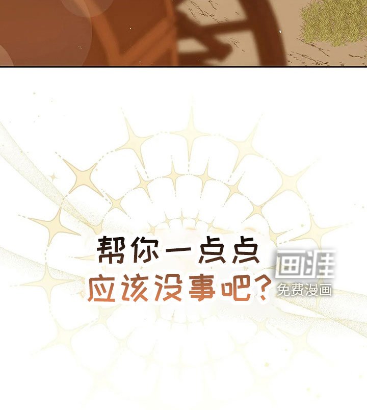 第85章：应该没事
