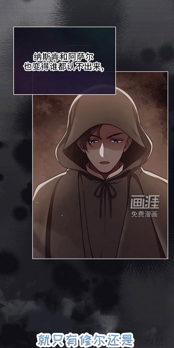 第87章： 再次抛弃吗