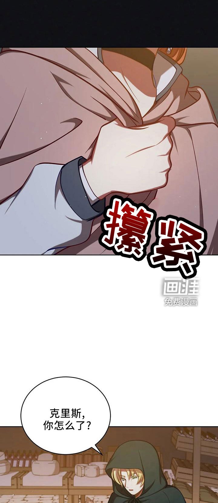 第87章： 再次抛弃吗