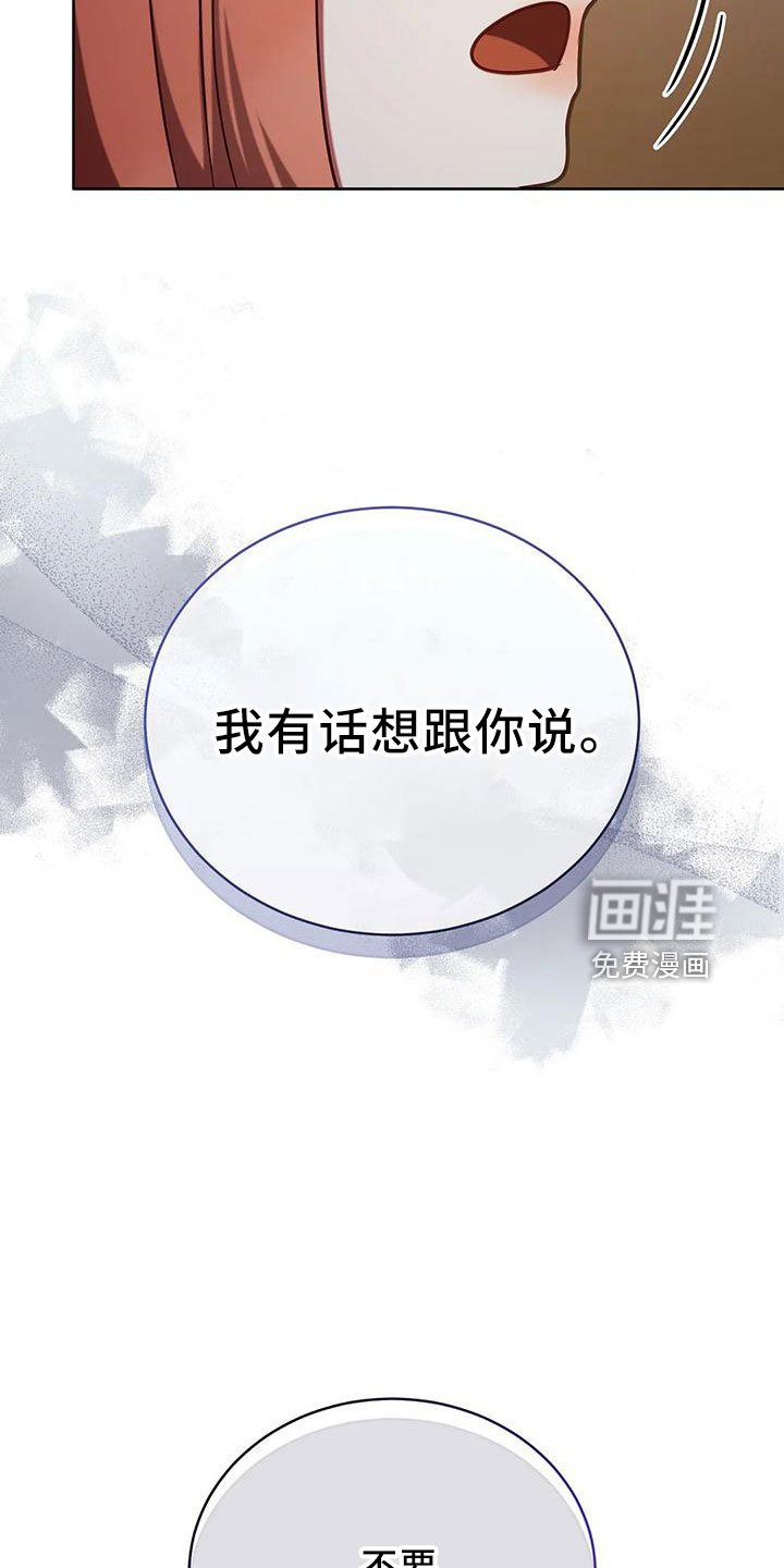第87章： 再次抛弃吗
