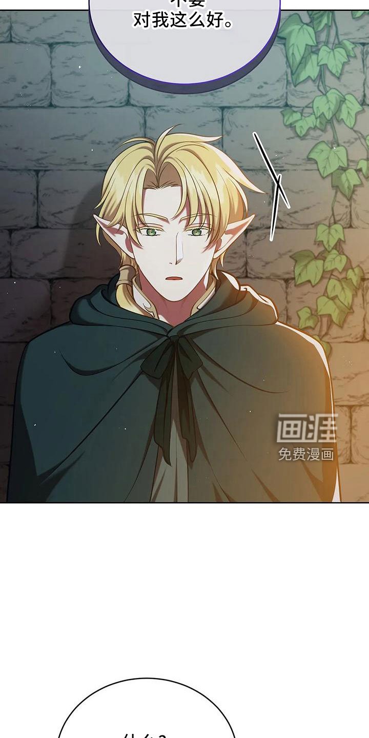 第87章： 再次抛弃吗