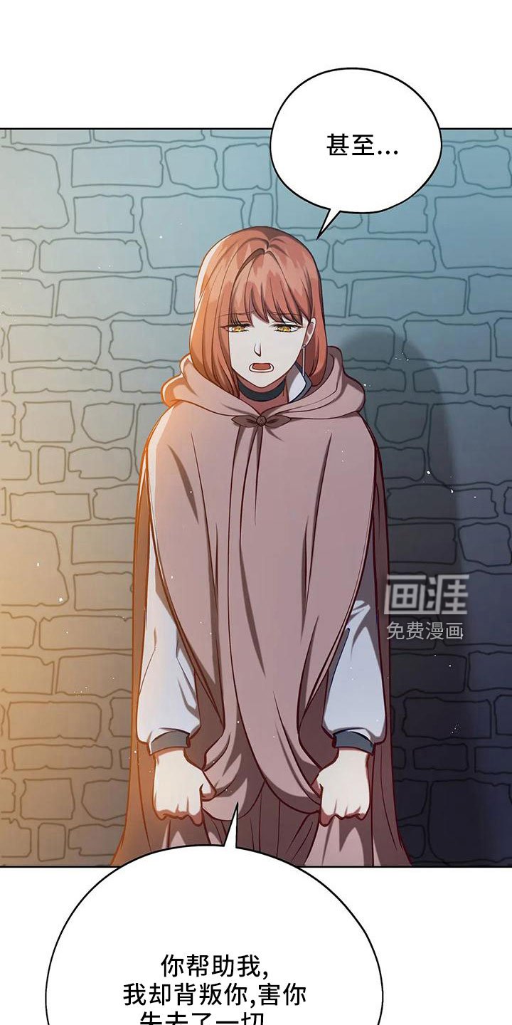 第87章： 再次抛弃吗