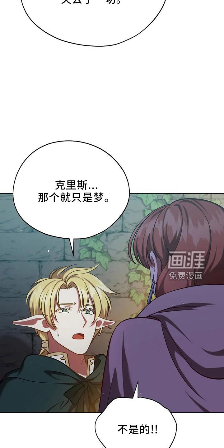 第87章： 再次抛弃吗
