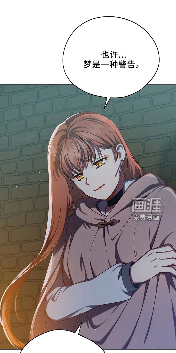 第87章： 再次抛弃吗