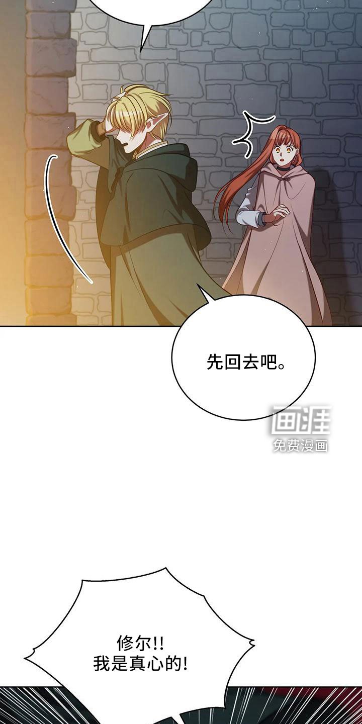 第87章： 再次抛弃吗