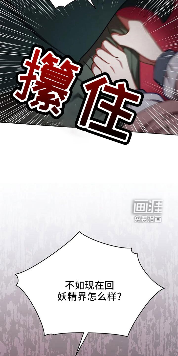 第87章： 再次抛弃吗