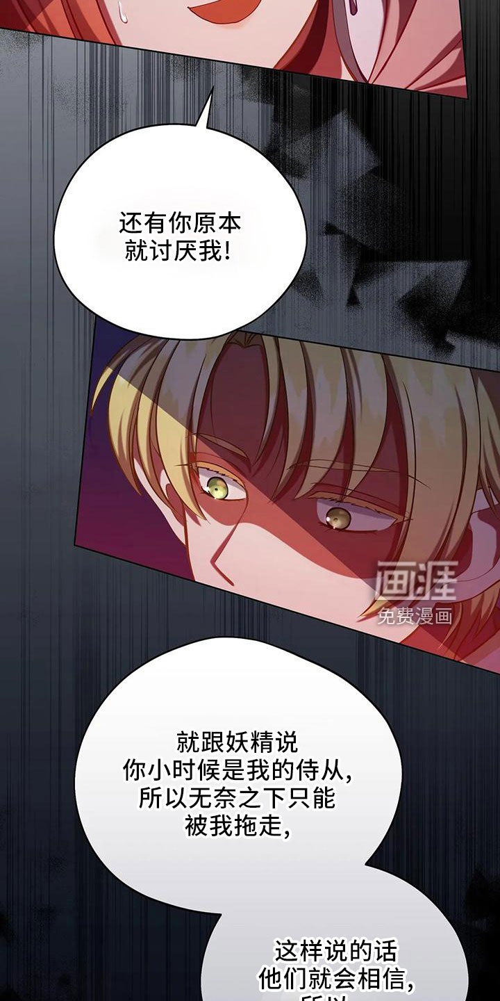 第87章： 再次抛弃吗