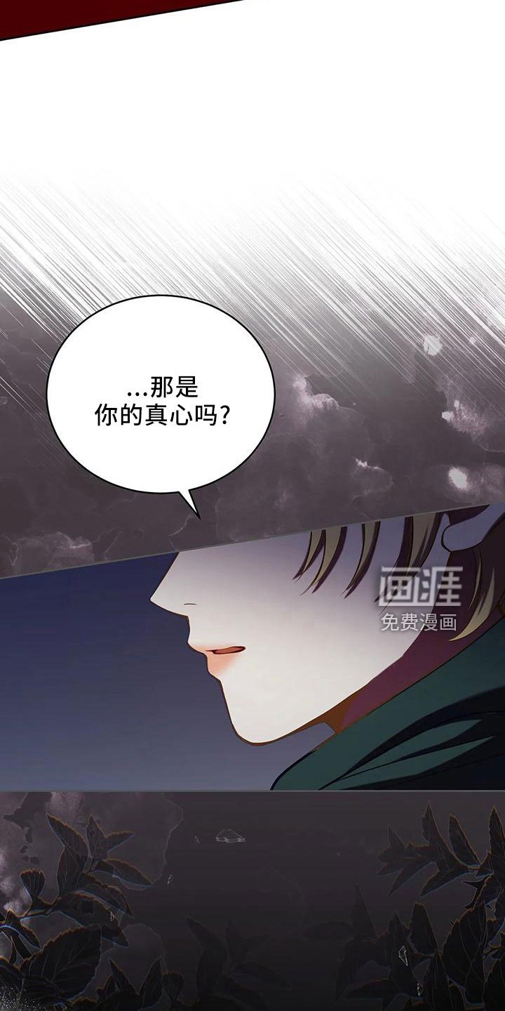 第87章： 再次抛弃吗