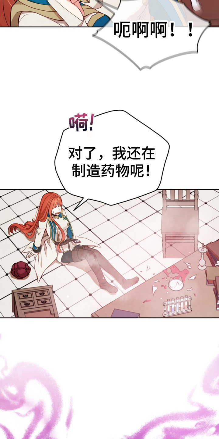 第9章：中招
