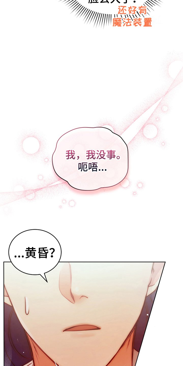 第9章：中招