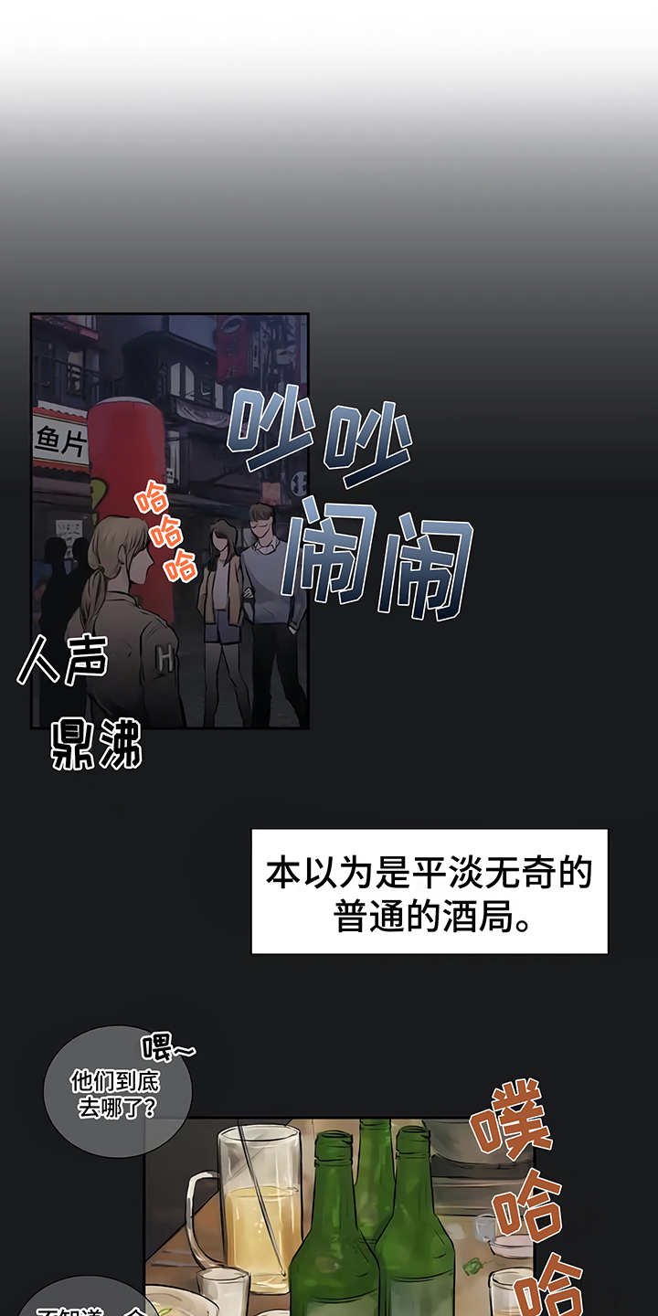 第1章：开始在意