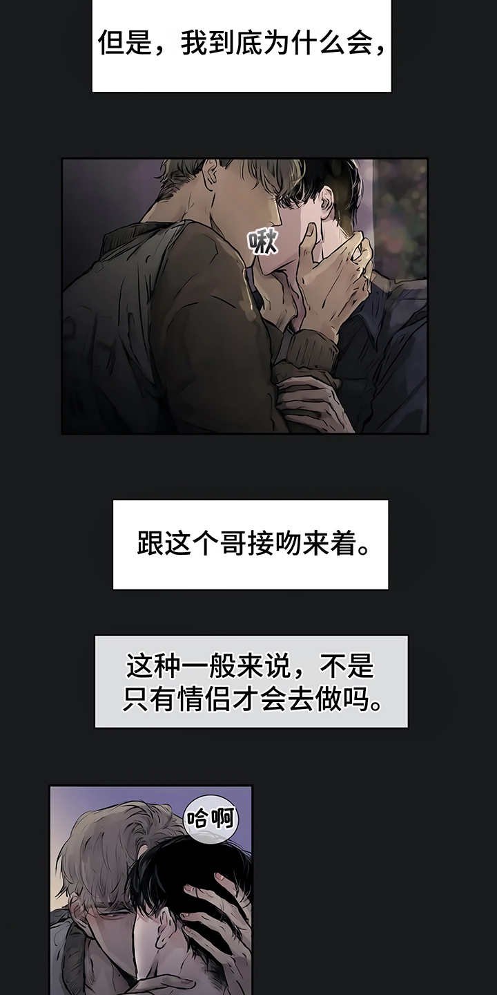 第1章：开始在意