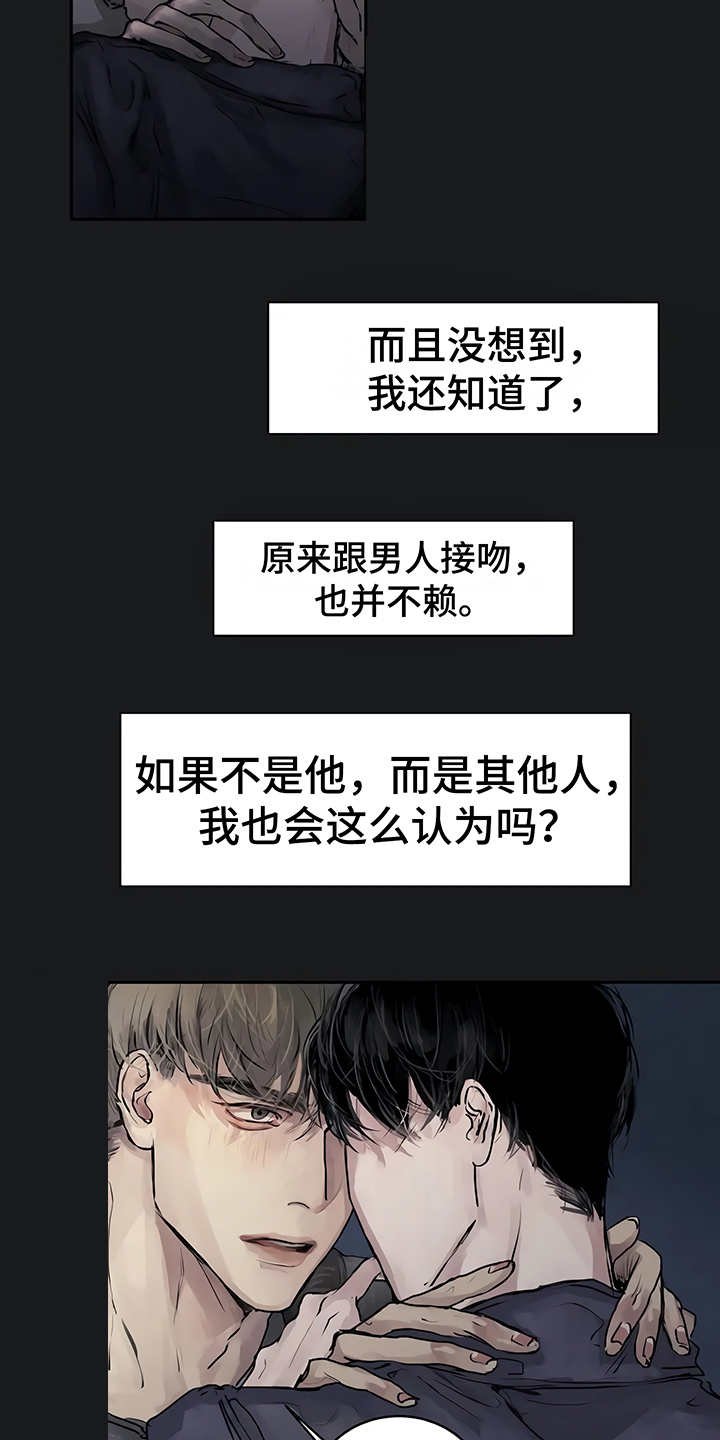 第1章：开始在意