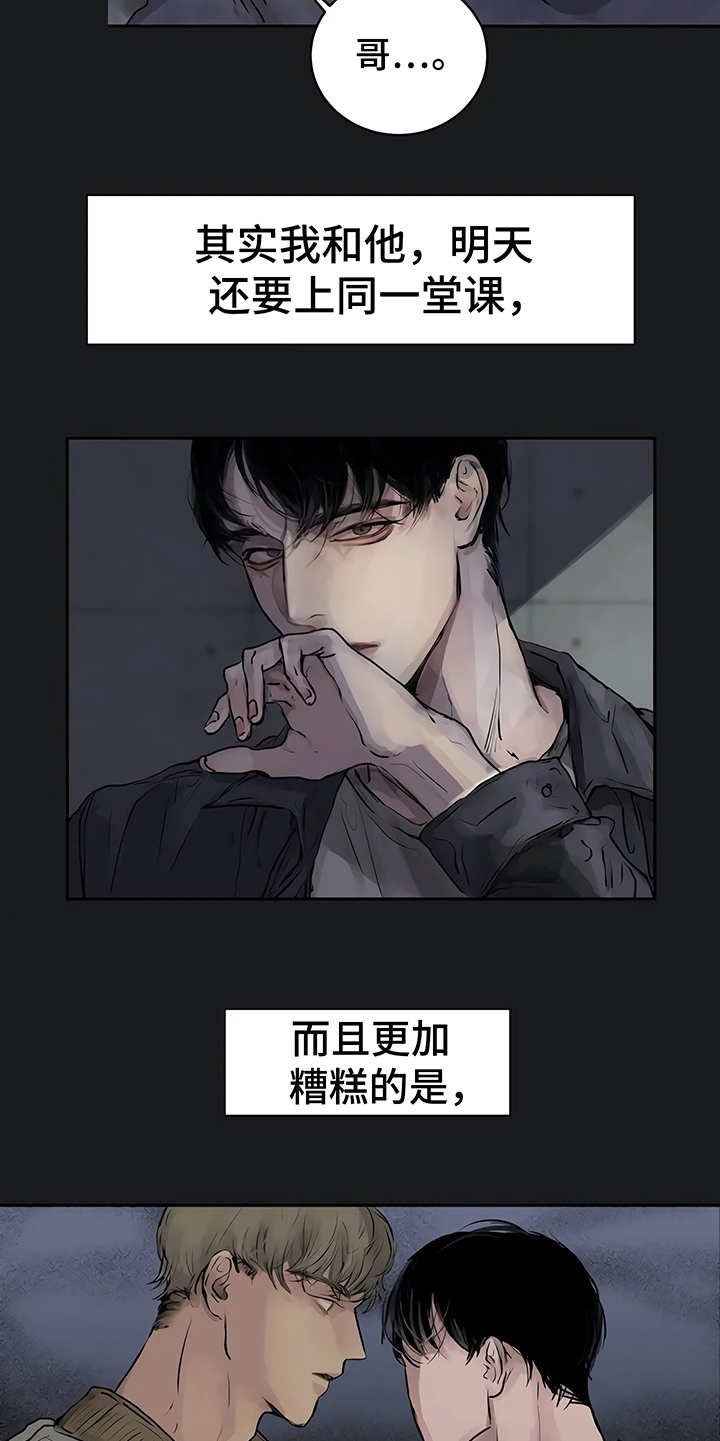 第1章：开始在意