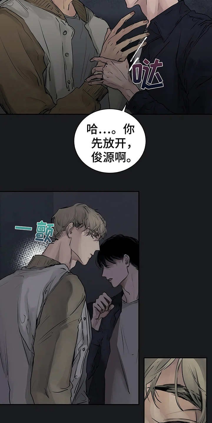 第1章：开始在意