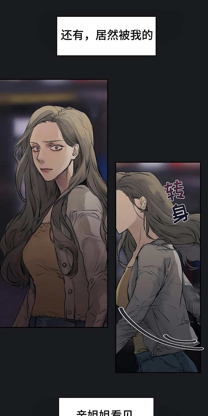 第1章：开始在意
