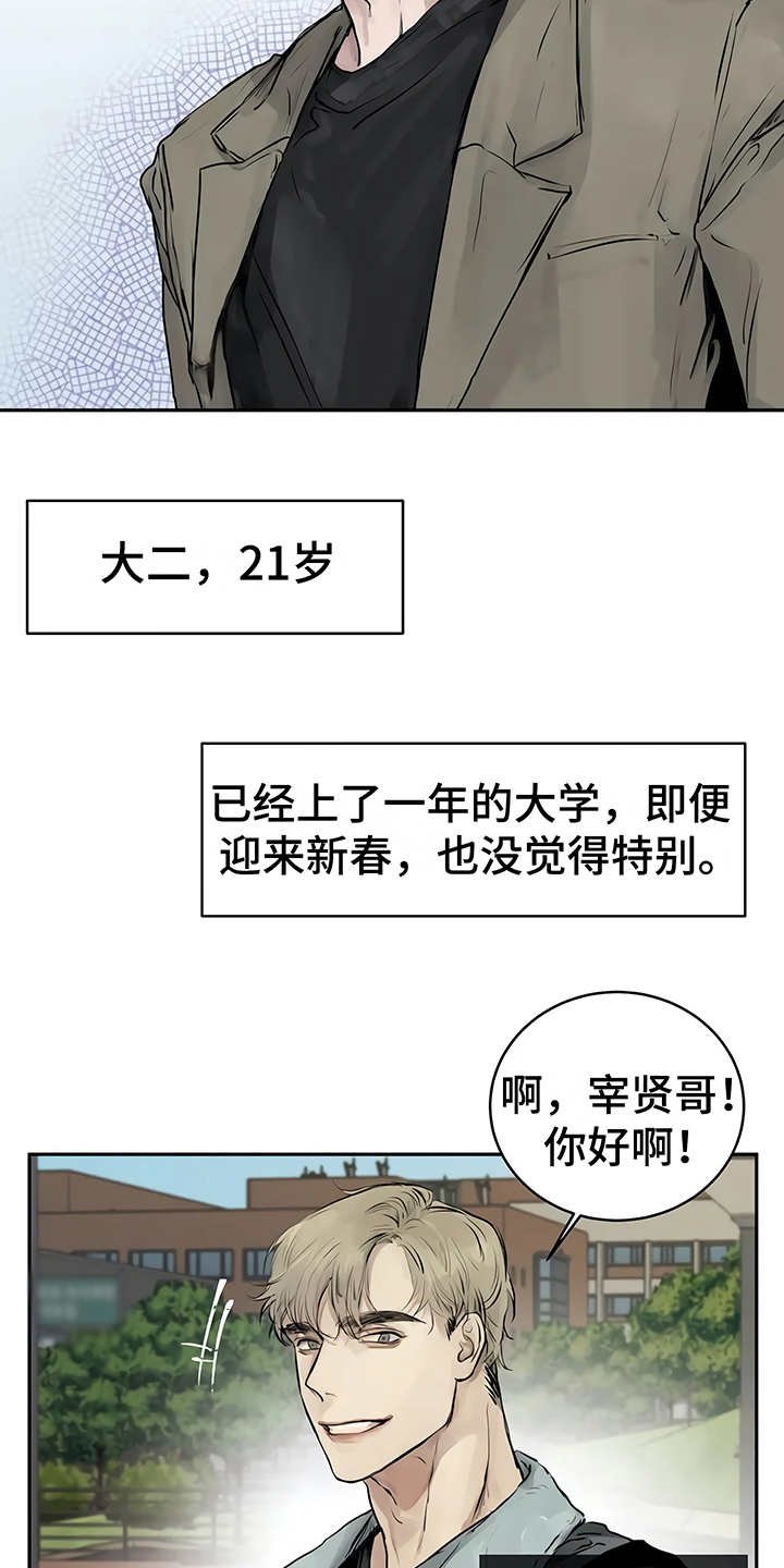 第1章：开始在意