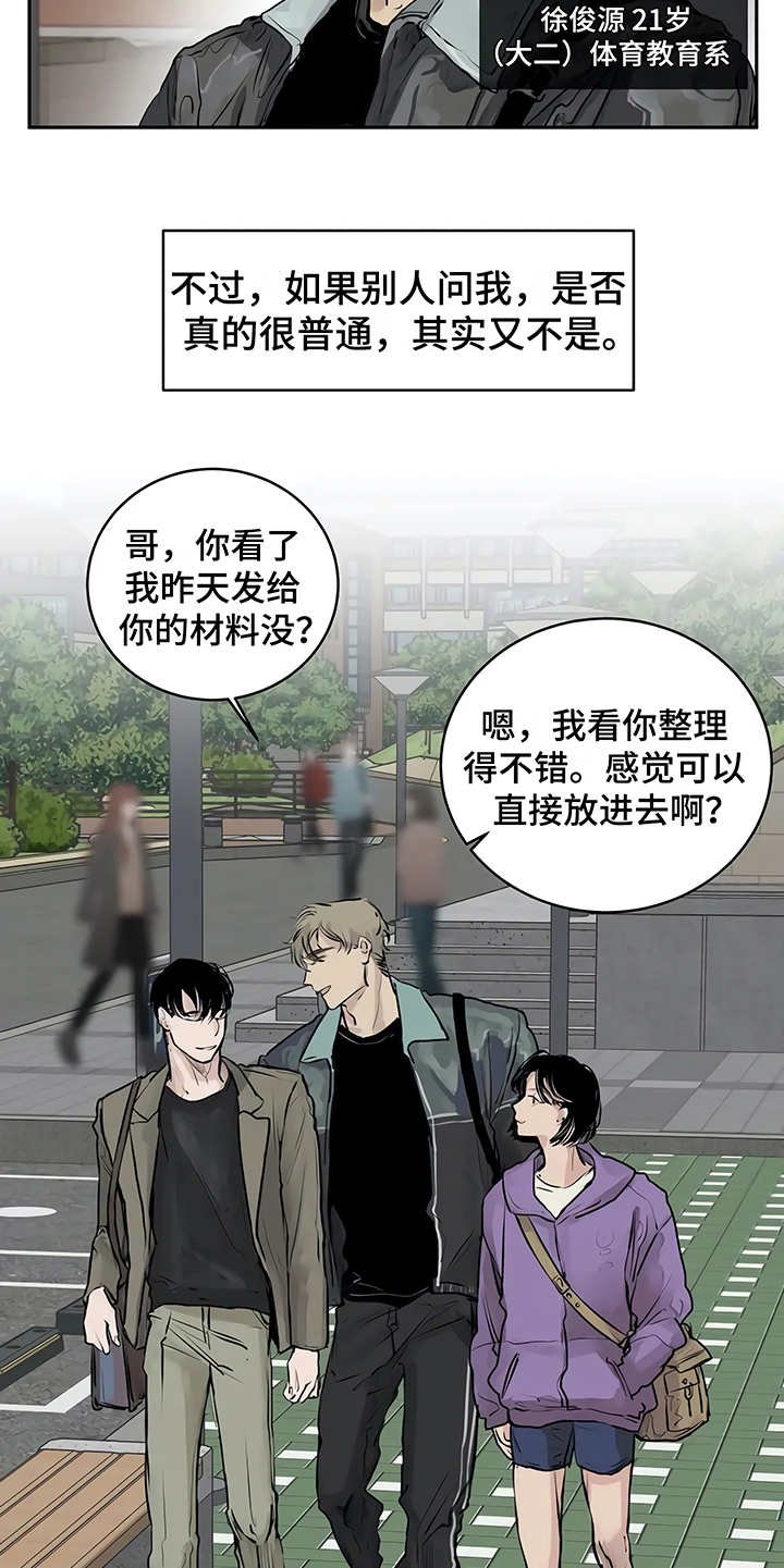 第1章：开始在意