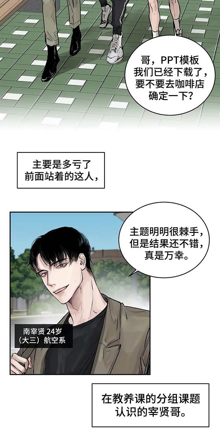 第1章：开始在意