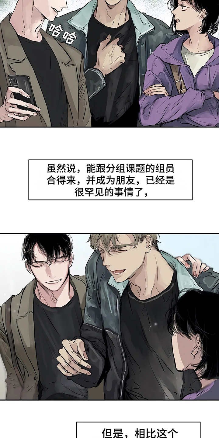 第1章：开始在意